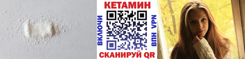 Кетамин VHQ  Сухой Лог 